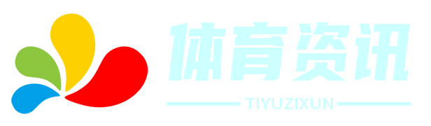 体育资讯网