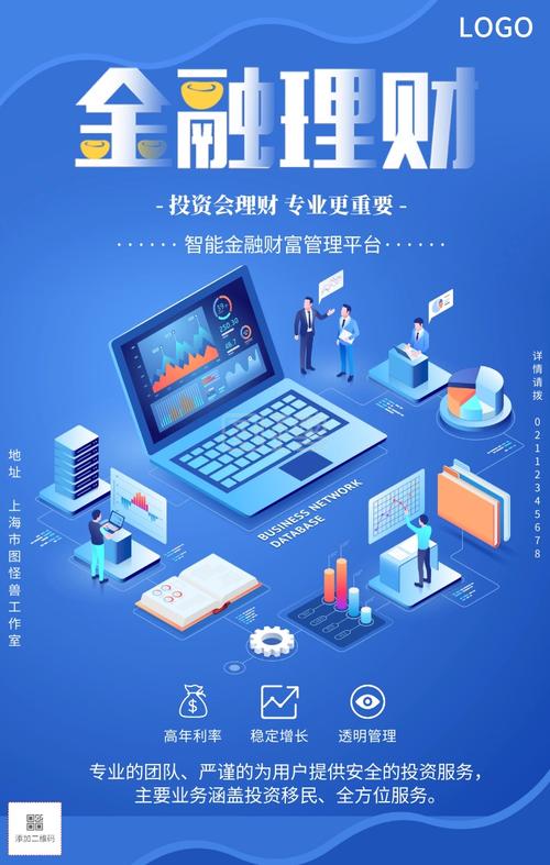 理财平台app