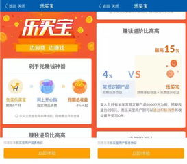 蚂蚁金服的理财经理