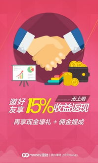 money理财平台