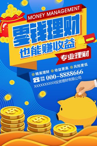 理财广告视频