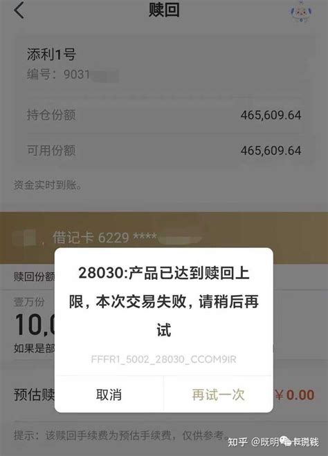 银行理财能退出来吗