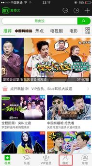 爱奇艺欧洲杯直播风波用户权益与版权市场的博弈