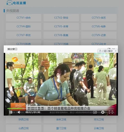 直播在线观看新时代的娱乐与信息获取方式

一、引言
-直播的定义与历史发展
-直播在线观看的普及原因

二、直播在线观看的平台与技术
-主要直播平台介绍（如Twitch,YouTubeLive,抖音等）
-直播技术的发展（如流媒体技术、5G网络等）

三、直播在线观看的