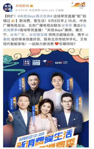 中央卫视直播工作总结