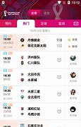 高清直播在线观看指南解锁视听新境界